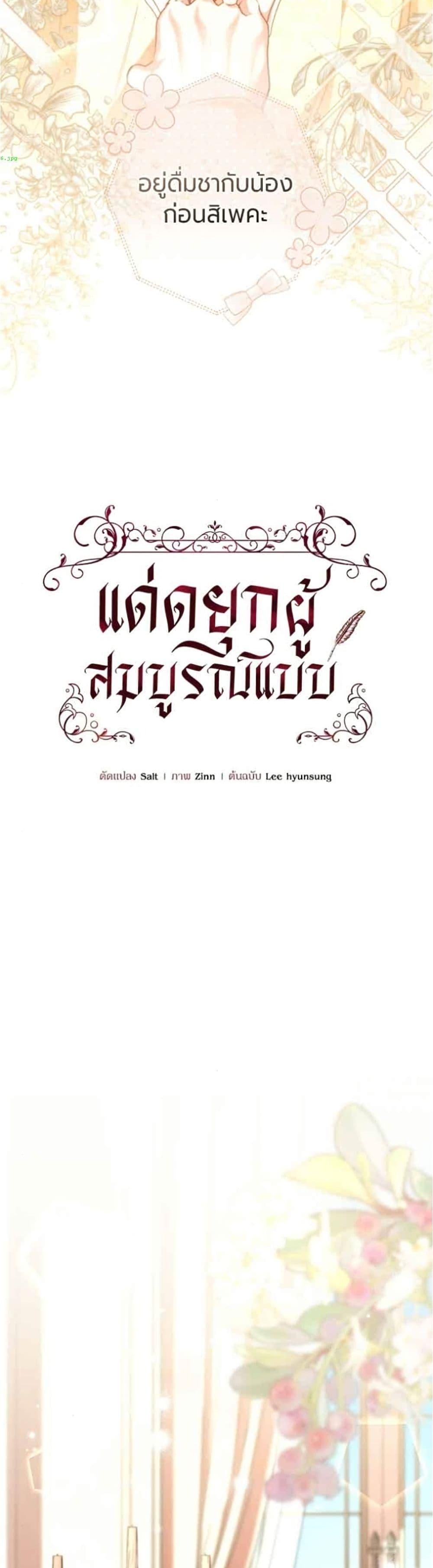 Manga-lc-com อ่านมังงะ อ่านการ์ตูน ออนไลน์ ฟรี To the Perfect Duke ตอนที่ 1 2 3 4 5 6 7 8 9 10 11 12 13 14 ฟรี ไม่มีโฆษณา Manga-lc - อ่าน มังงะ อ่าน การ์ตูน ออนไลน์ อ่านมังงะ ฟรี