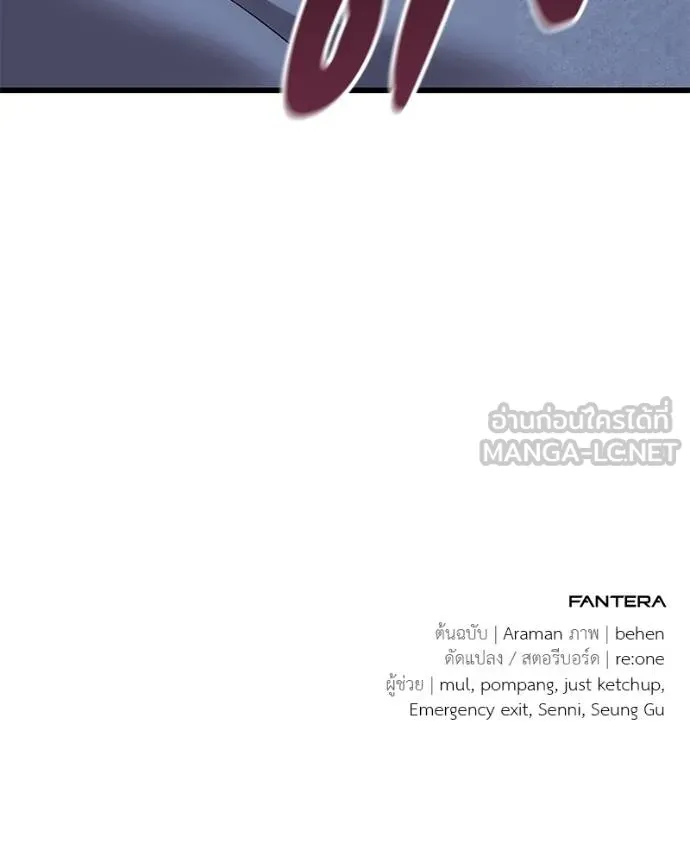 โทษที พื้นที่นี้ ตอนที่ 27 รูปที่ 218