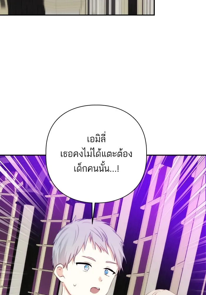 บุตรสาวของดยุกปีศาจ ตอนที่ 76 รูปที่ 41