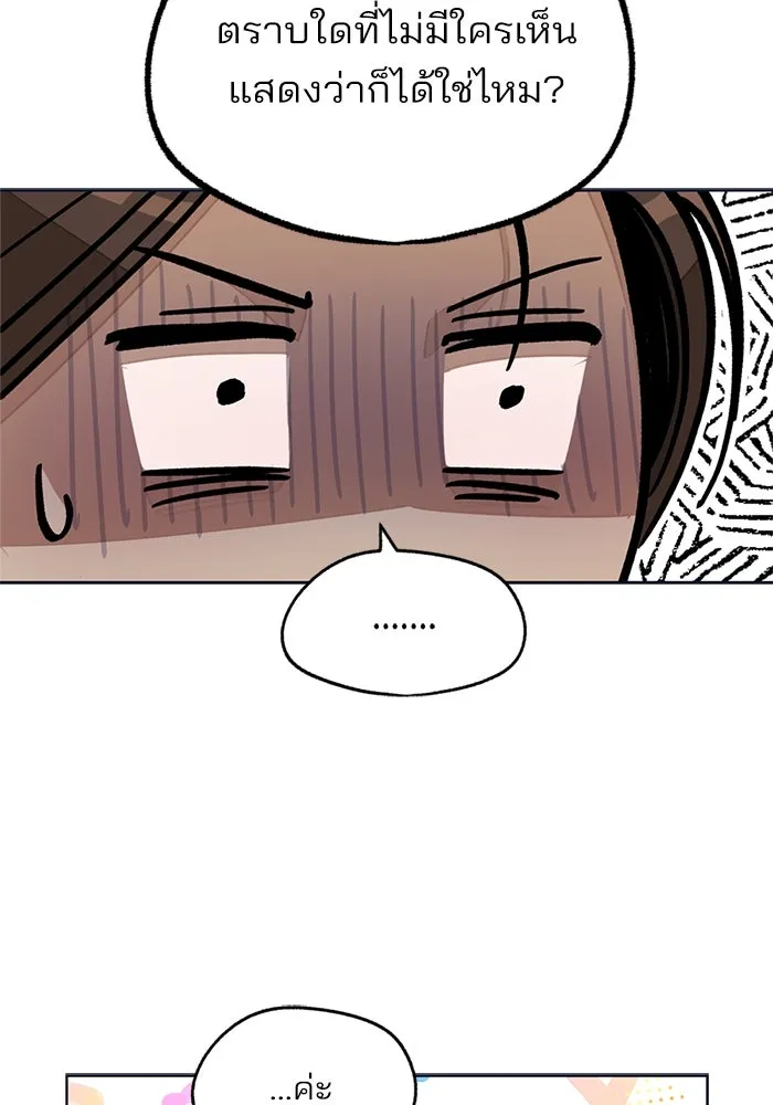 ความรักของอิซอบ ตอนที่ 77 รูปที่ 32