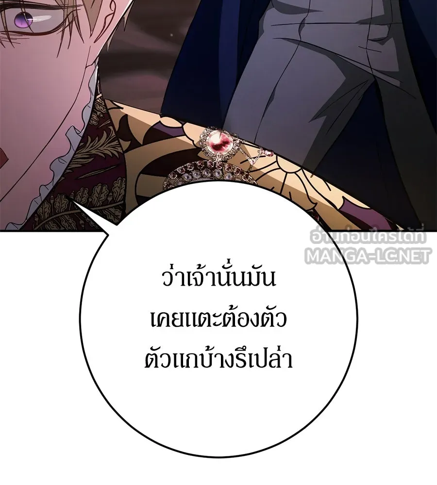 เบื้องหลังรอยยิ้มของเจ้าหญิง ตอนที่ 11 รูปที่ 96