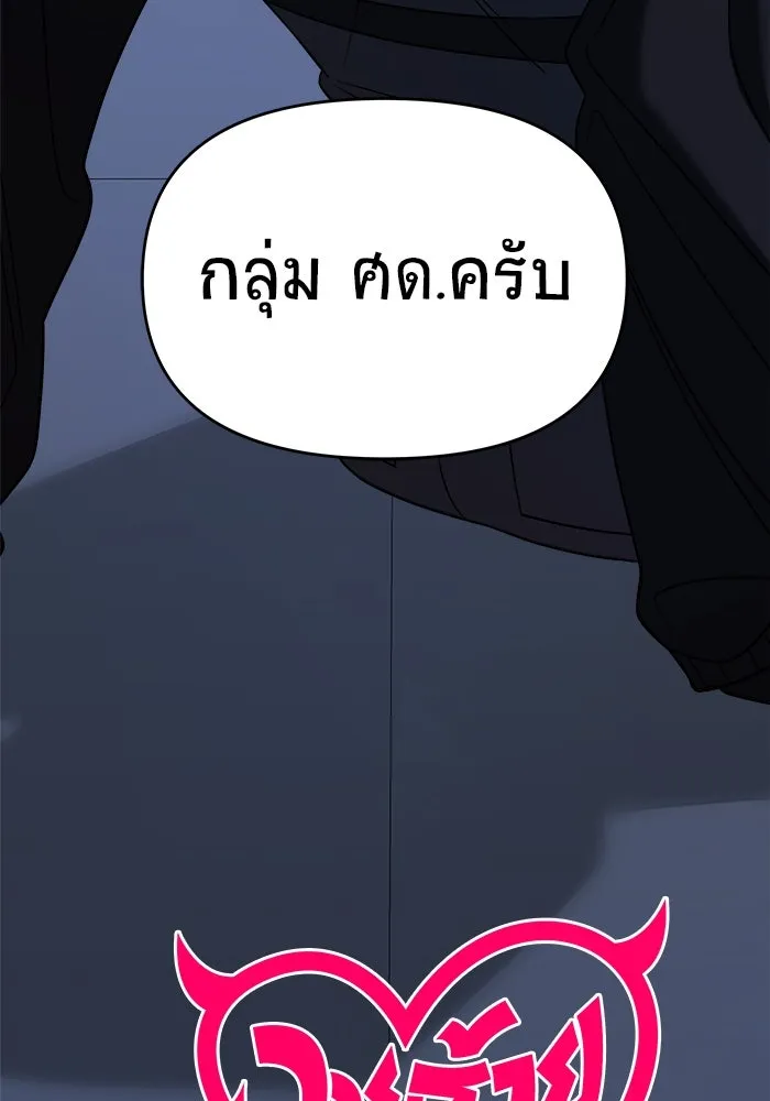 วายร้ายก็อยากมีรัก ตอนที่ 38 รูปที่ 43