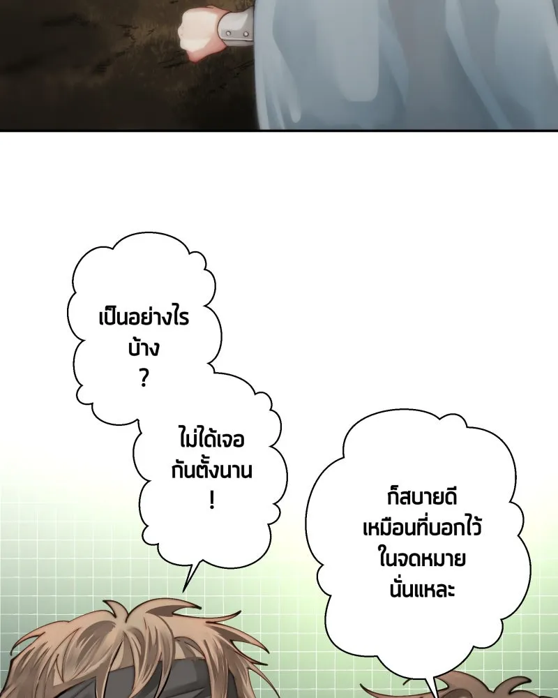 เทพมังกรคลั่งรัก ตอนที่ 35 ป่าแบล็ควูด (2) รูปที่ 5