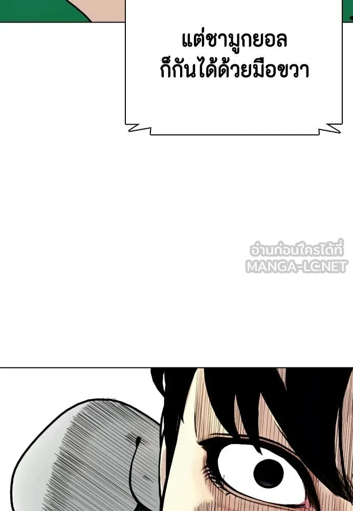 หมาหัวเน่า ตอนที่ 158 รูปที่ 45