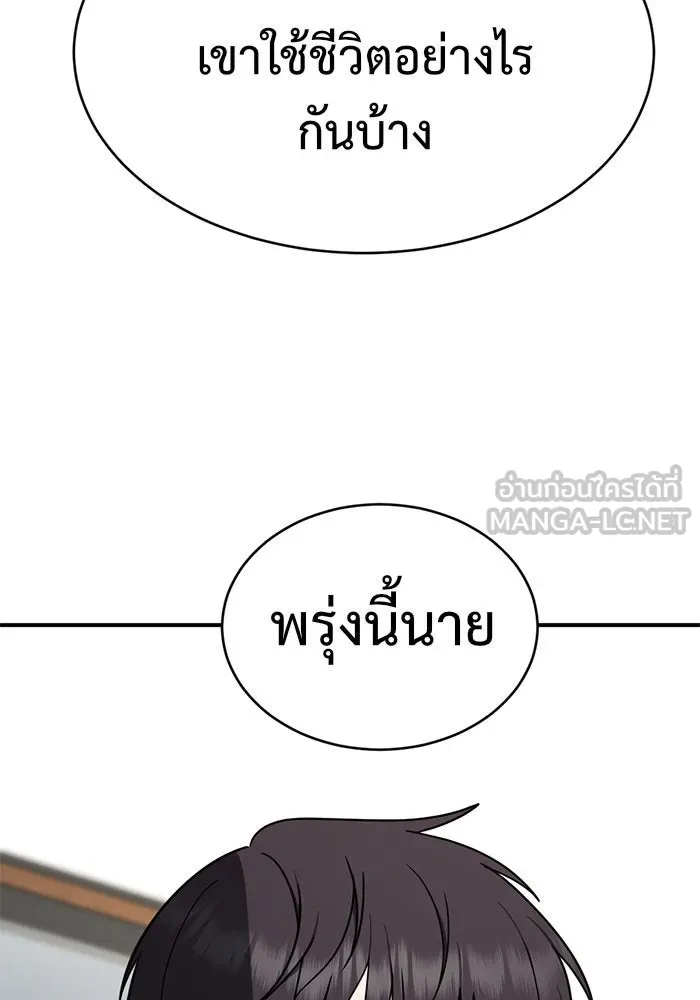 ช่วยเปลี่ยนฉันที ตอนที่ 154. ซองคโยบิน 3 รูปที่ 147