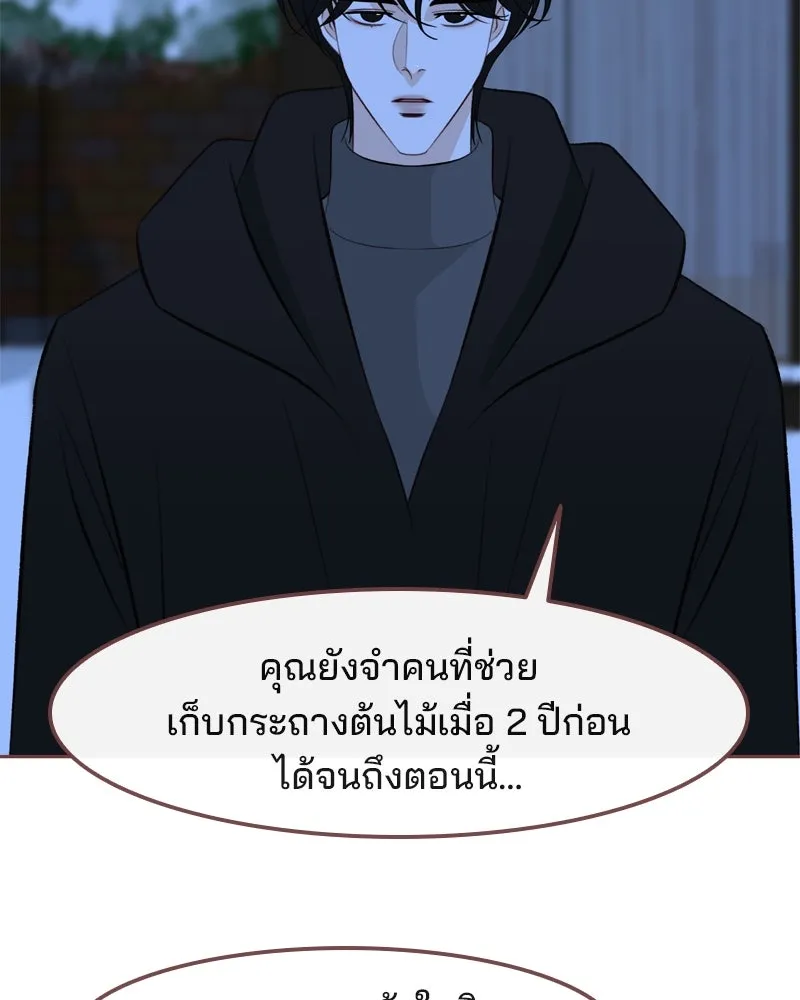 เพียงลมหนาว ตอนที่ 9 รูปที่ 46