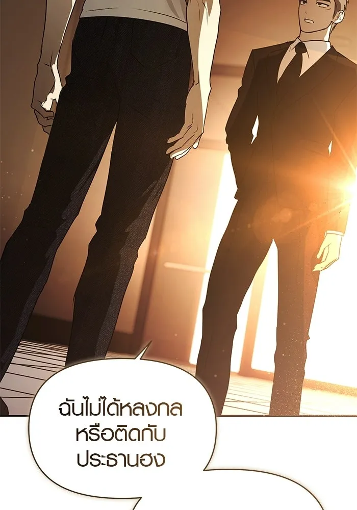 บันทึกรักลูกสาวเจ้าพ่อ ตอนที่ 47 รูปที่ 100