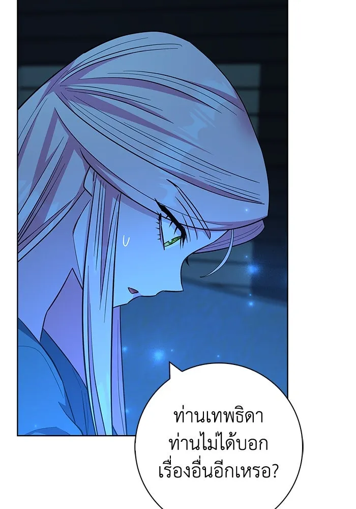 ฉันกลายเป็นแม่พระเอกนิยายจอมเสเพล ตอนที่ 32 รูปที่ 80