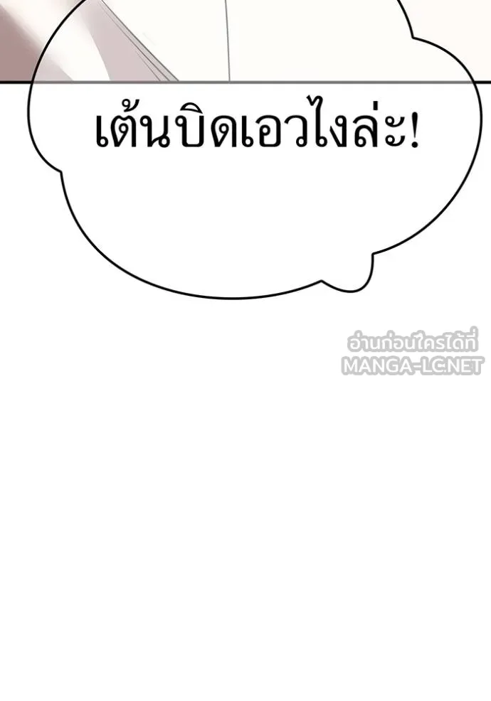 ฮันเตอร์สกิลโกง ตอนที่ 39 รูปที่ 29