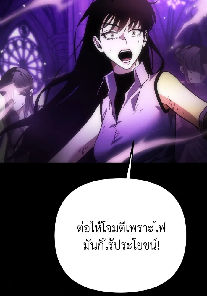 การแข่งขันของผู้เกิดใหม่ ตอนที่ 31 รูปที่ 124