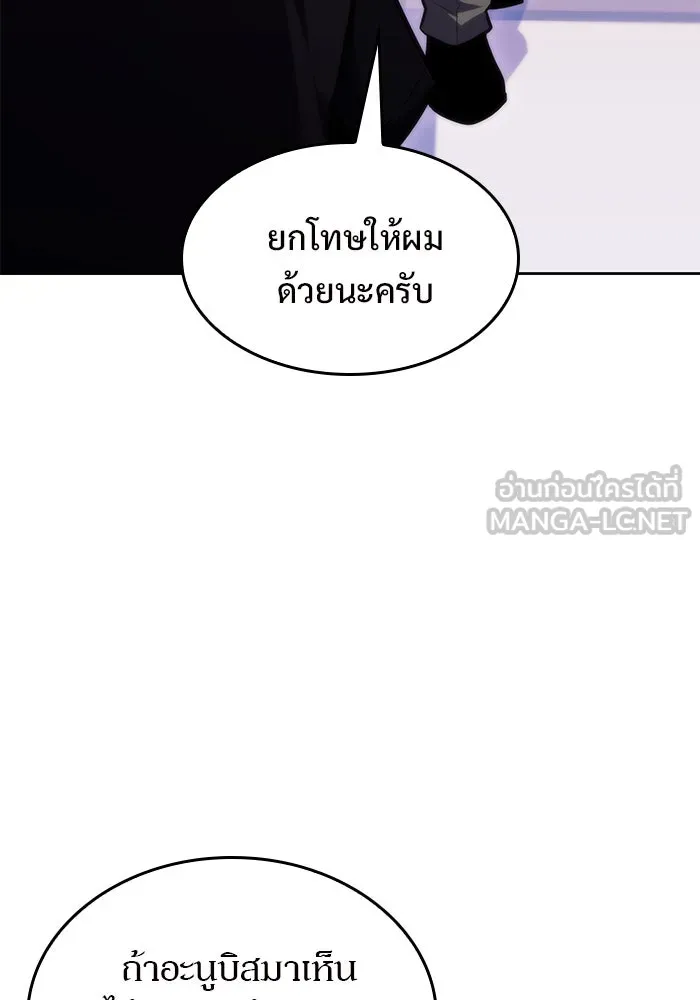 ผู้เล่นหน้าใหม่เลเวลแมกซ์ ตอนที่ 58 แผนกจิตเวช (1) รูปที่ 48