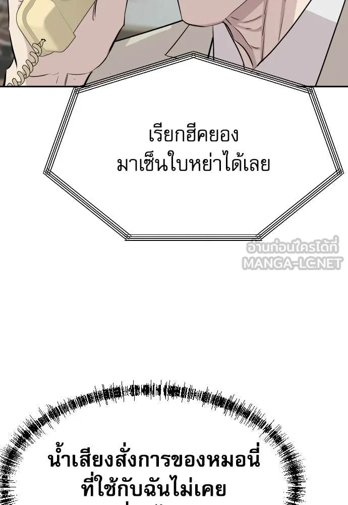 หลานอัจฉริยะ ตอนที่ 52 รูปที่ 50