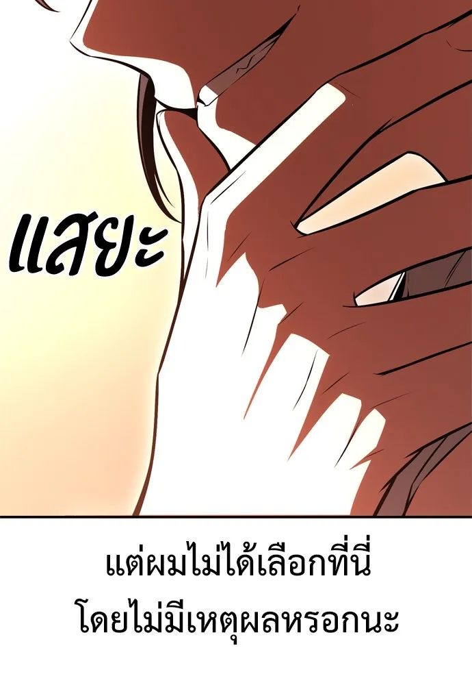 ไอ้เพลเยอร์นั่น ฉันฆ่ามันเอง ตอนที่ 30 รูปที่ 146