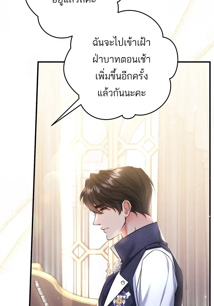 แด่ตัวละครโปรดที่ถูกทิ้ง ตอนที่ 45 รูปที่ 7