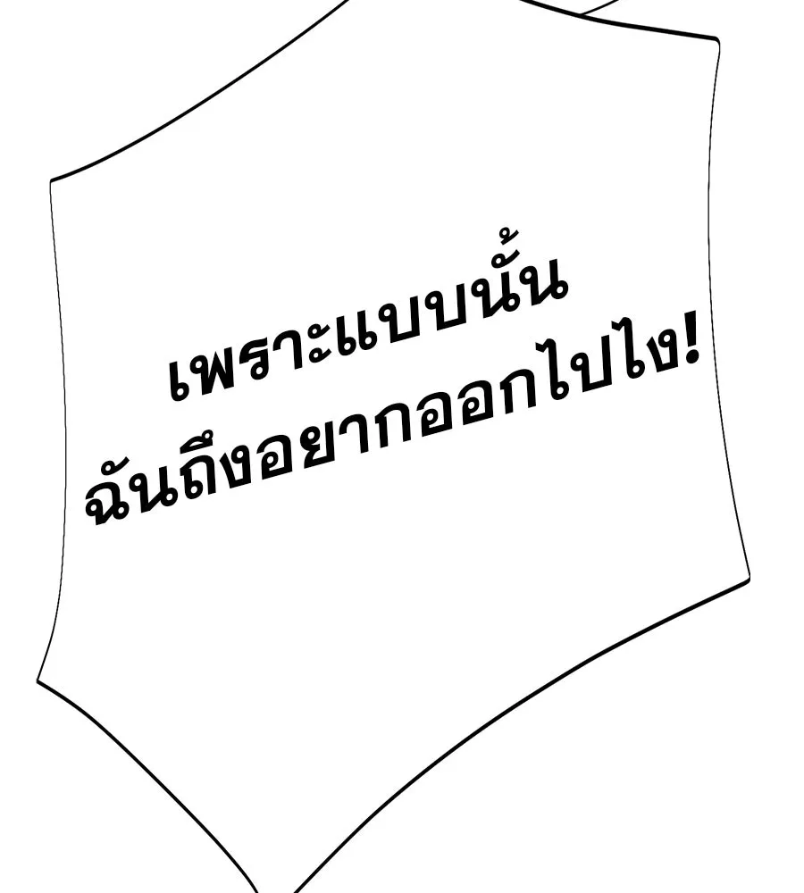 คอลเซ็นเตอร์เปลี่ยนชีวิต ตอนที่ 26 การหายตัวไป รูปที่ 137