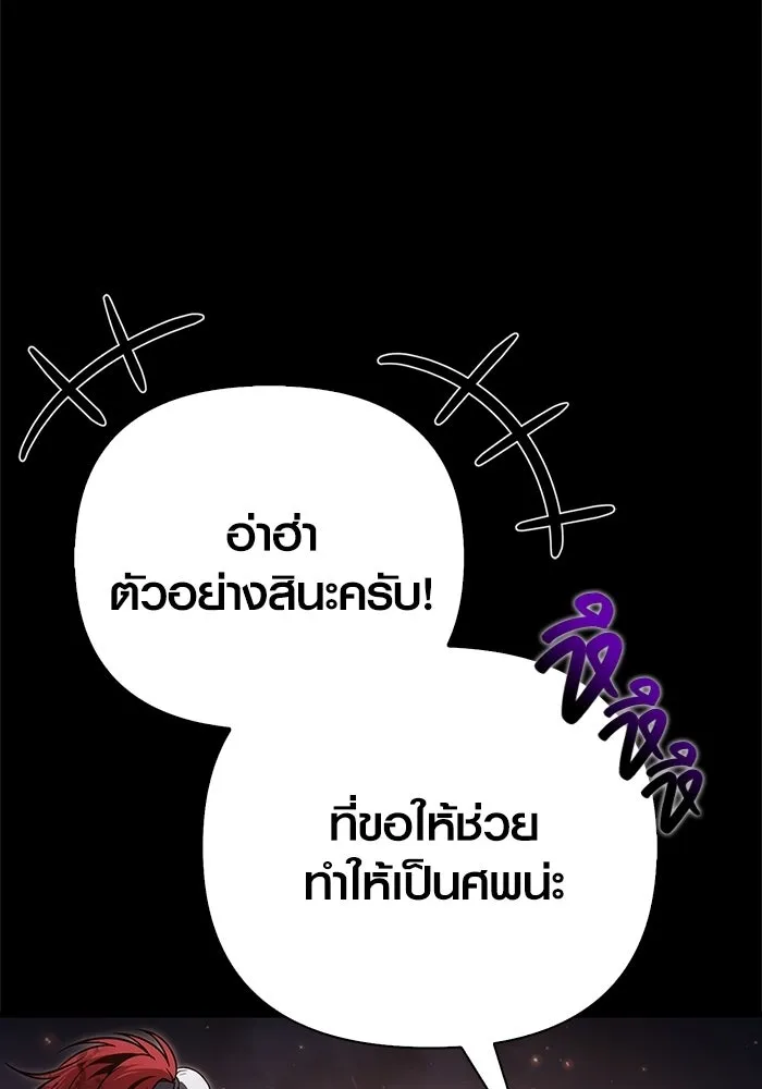 เอาชีวิตรอดในเกมฉบับคนเถื่อน ตอนที่ 149 กระโดด รูปที่ 133