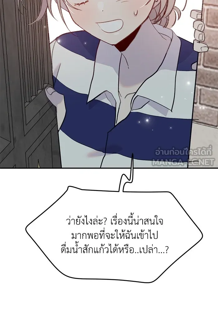 รักน้ำ รักปลา รักเธอนะ ตอนที่ 23 ปลาที่ล่อลวงไม่ได้ รูปที่ 45