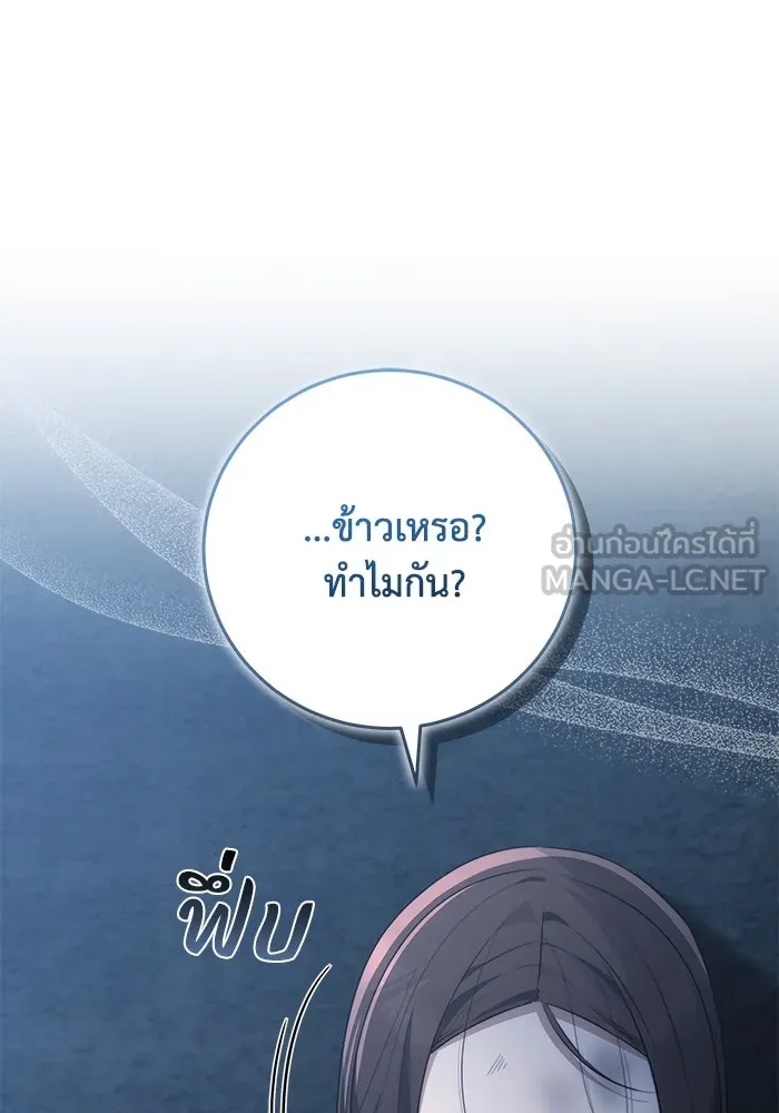 ย้อนเวลาพลิกชะตาทายาท ตอนที่ 70 รูปที่ 30