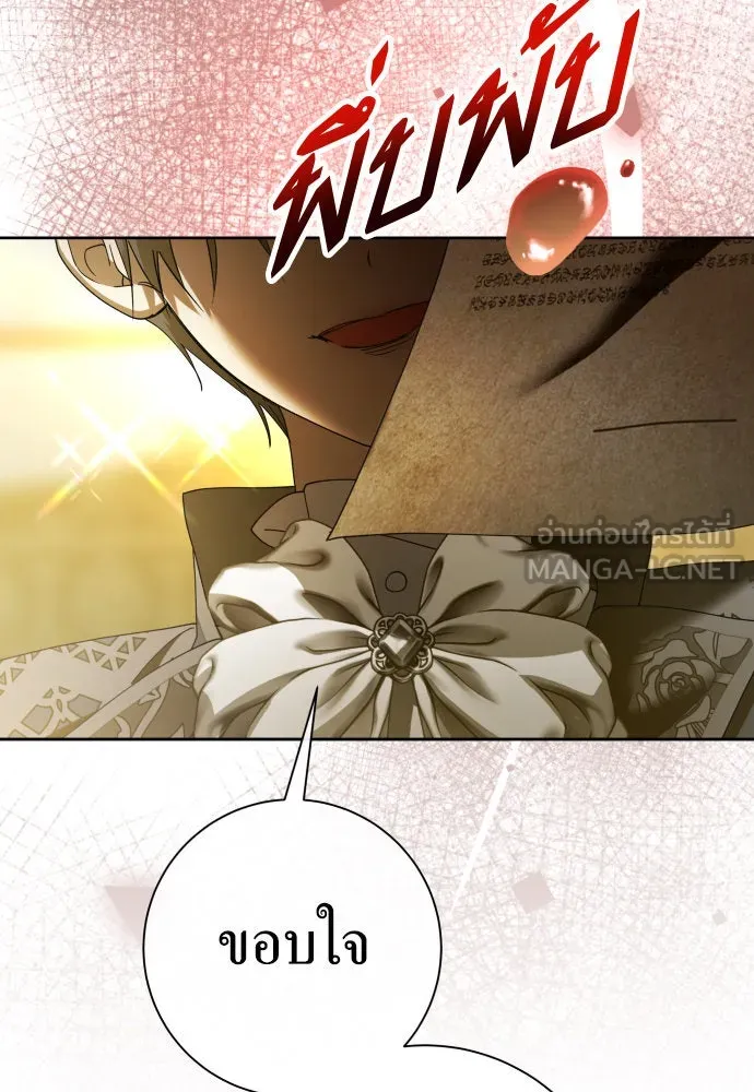 ชิงชีวิตพลิกลิขิตชะตา ตอนที่ 212. ออกไปนอกกรงนกกันเถอะ(3) รูปที่ 3