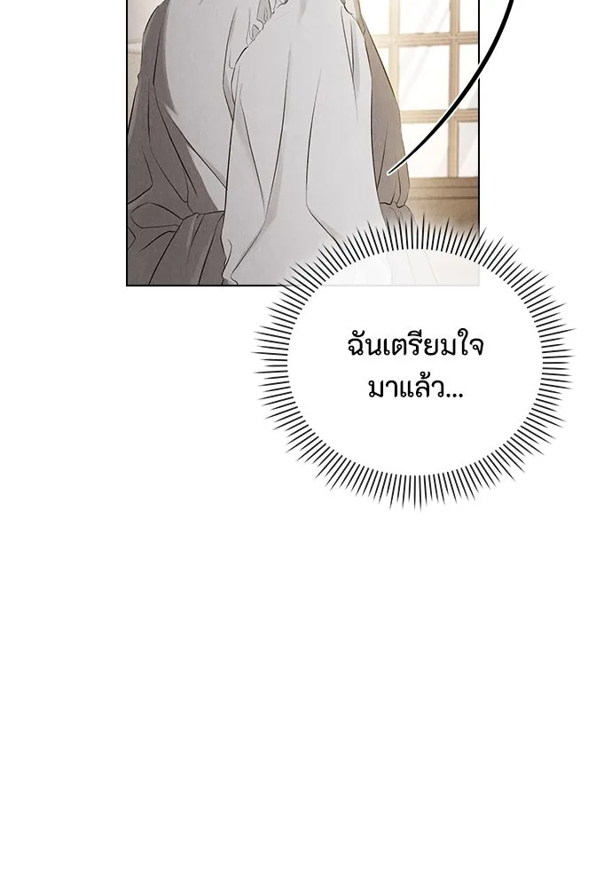 ลูกสาวตัวปลอมของท่านดยุก ตอนที่ 6 รูปที่ 4