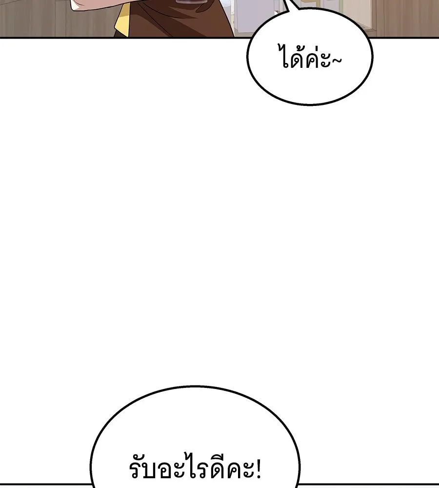 ถึกทนแทงก์แรงก์ C ตอนที่ 49 รูปที่ 77