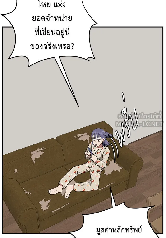 ช่วยเปลี่ยนฉันที ตอนที่ 113. ชูดูนา 12 รูปที่ 87