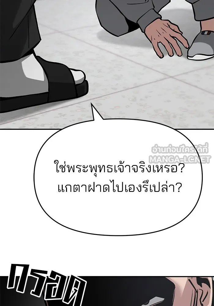 เลวฟาดเลว ตอนที่ 51 รูปที่ 159
