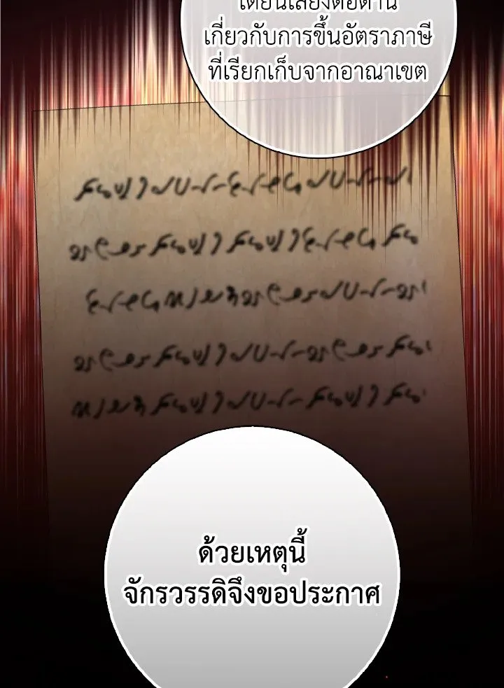 Max Level Player ตอนที่ ตอนที่ 98 รูปที่ 124