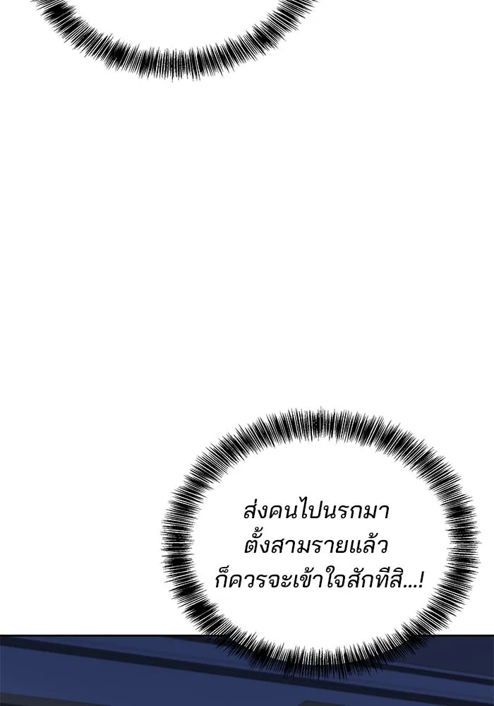 ครัวจอมเวท ตอนที่ 47 รูปที่ 136