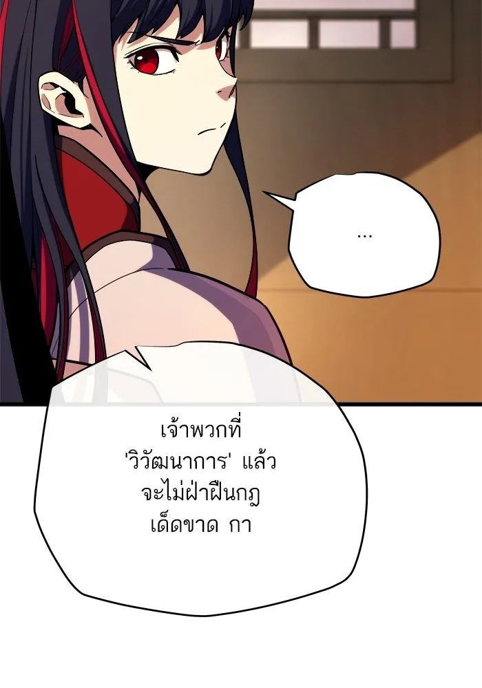 เริ่มเกมพร้อม 13 คุณสมบัติลับ ตอนที่ 24 รูปที่ 107