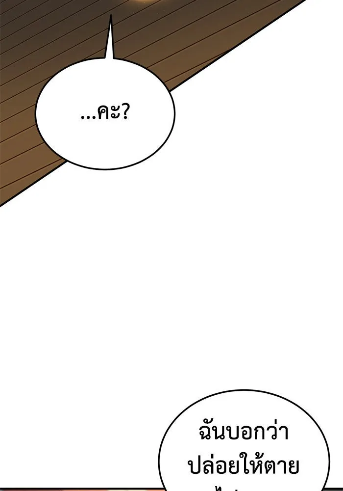 ช่วยเปลี่ยนฉันที ตอนที่ 199. ซีซัน 2 ลาอิมฮยัง 1 รูปที่ 113