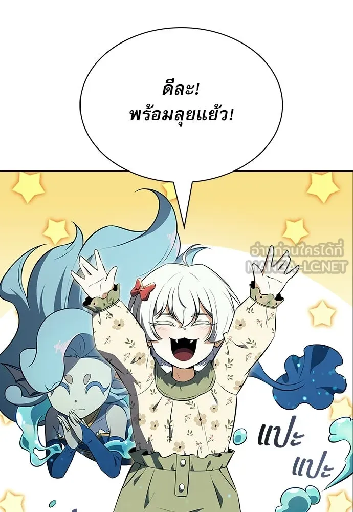 ครัวผู้กล้าท้าให้ชิม ตอนที่ 31 รูปที่ 45