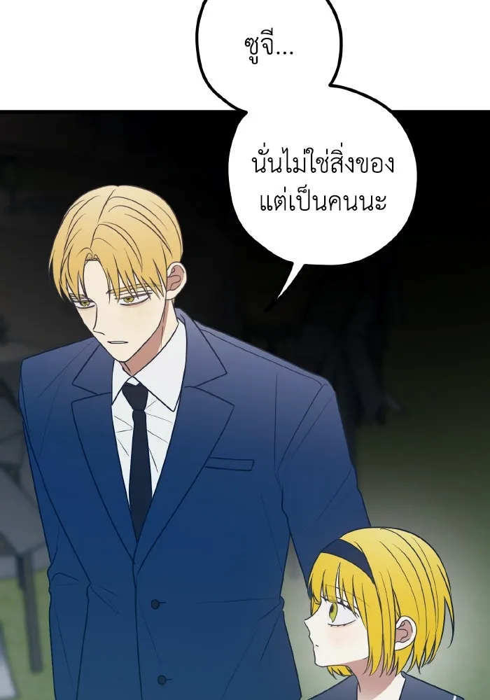 รักนี้ไม่มีรีไซเคิล ตอนที่ 78 รูปที่ 14