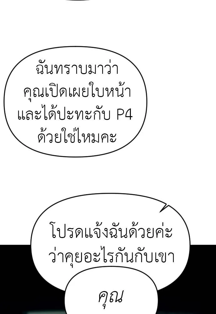 Undercover Chaebol ตอนที่ 92 รูปที่ 95