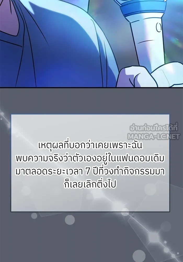 ย้อนเวลามาเป็นมักเน่ ตอนที่ 82 รูปที่ 111