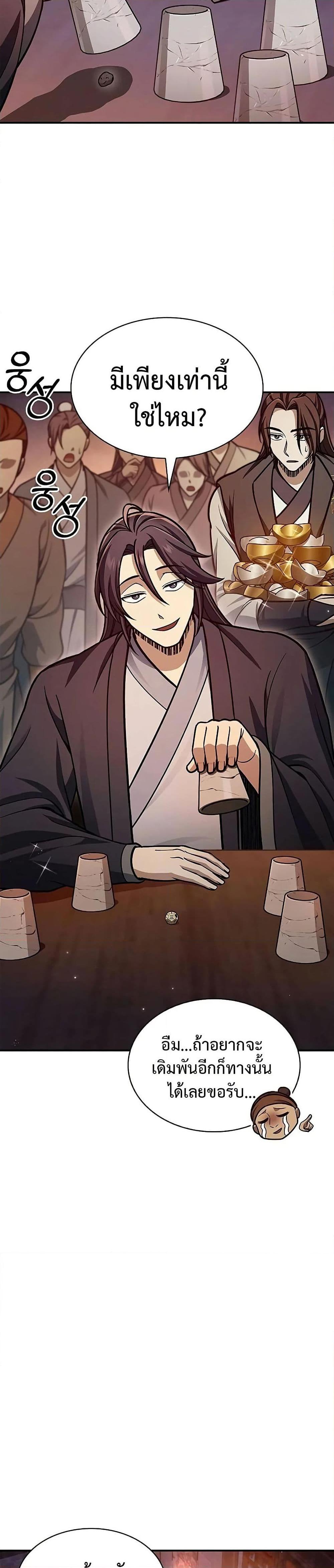 Manga-lc-com อ่านมังงะ อ่านการ์ตูน ออนไลน์ ฟรี Heavenly Grand Archive’s Young Master ตอนที่ 1 2 3 4 5 6 7 8 9 10 11 12 13 14 ฟรี ไม่มีโฆษณา Manga-lc - อ่าน มังงะ อ่าน การ์ตูน ออนไลน์ อ่านมังงะ ฟรี