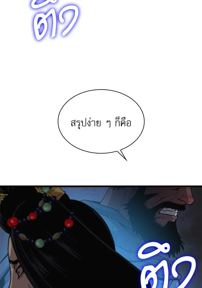 ลับลางลวง ตอนที่ 35 ต้นตอของเครื่องหมาย รูปที่ 100