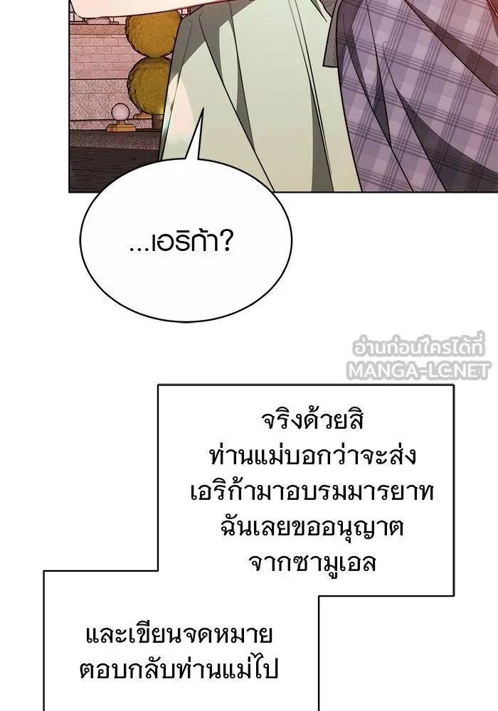 เหตุผลที่ฉันนอกใจ ตอนที่ 21 รูปที่ 42
