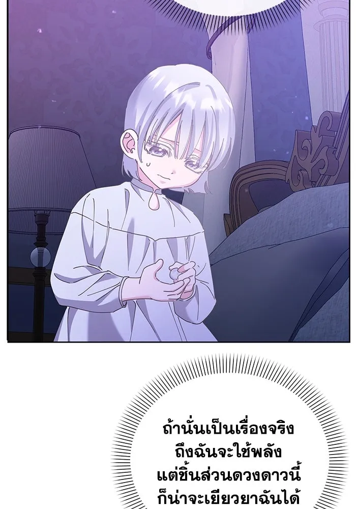 ชีวิตใหม่ในตระกูลมือสังหาร ตอนที่ 24 รูปที่ 61