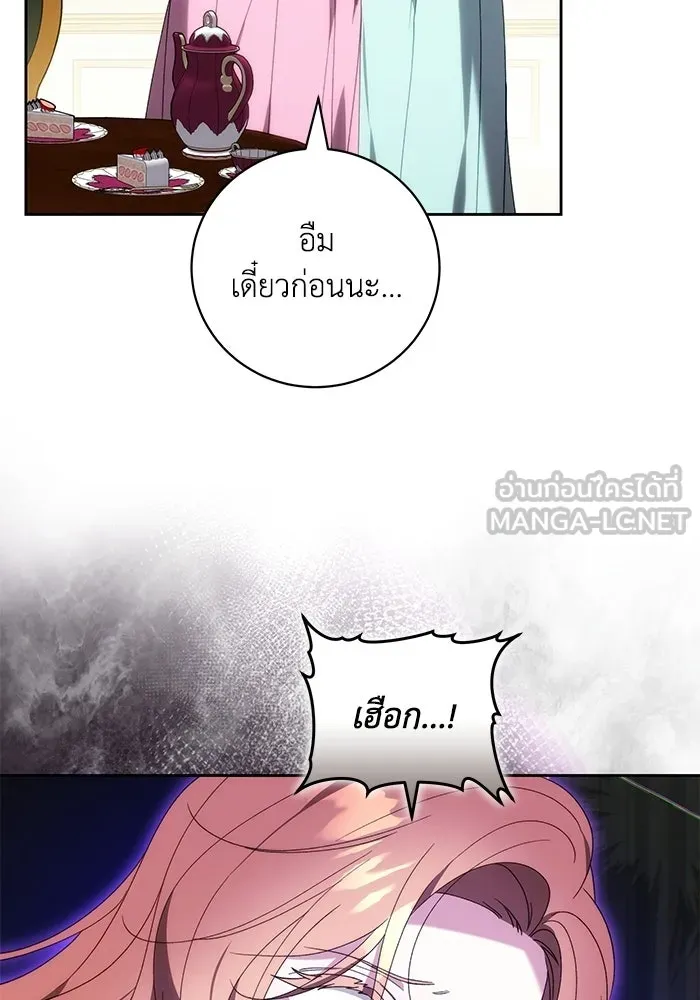 ย้อนเวลาพลิกชะตาทายาท ตอนที่ 92 รูปที่ 51