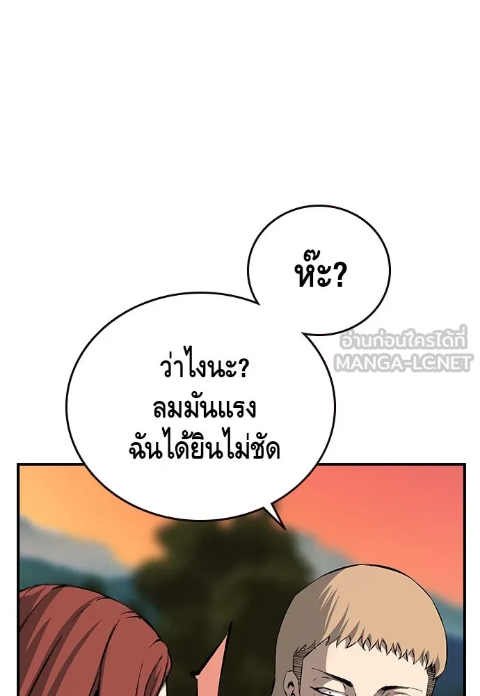 King Game ตอนที่ 31 ขอล้ำเส้นสักวันแล้วกันวะ! รูปที่ 75