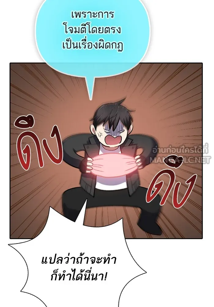 My S-Class Hunters ตอนที่ 81 สิ่งที่ถูกตัดออกไป (1) รูปที่ 42