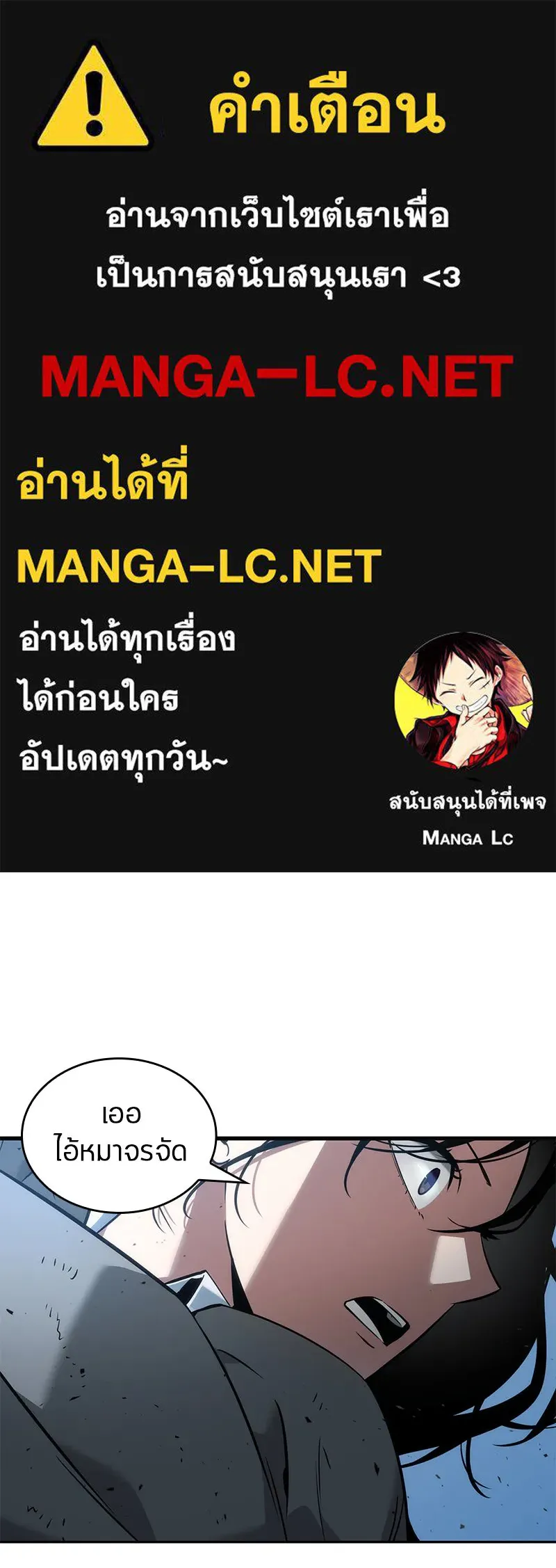Omniscient Reader อ่านชะตาวันสิ้นโลก ตอนที่ 11 ราตรีของเหล่านักทำนาย (1) รูปที่ 1