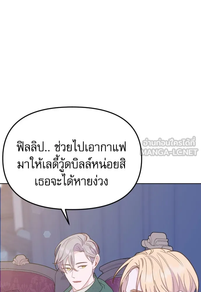 ไม่รักให้ตาย ตอนที่ 31 รูปที่ 12