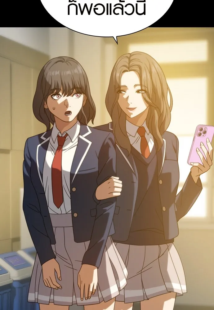 นักรบแช่แข็ง ตอนที่ 19 รูปที่ 37