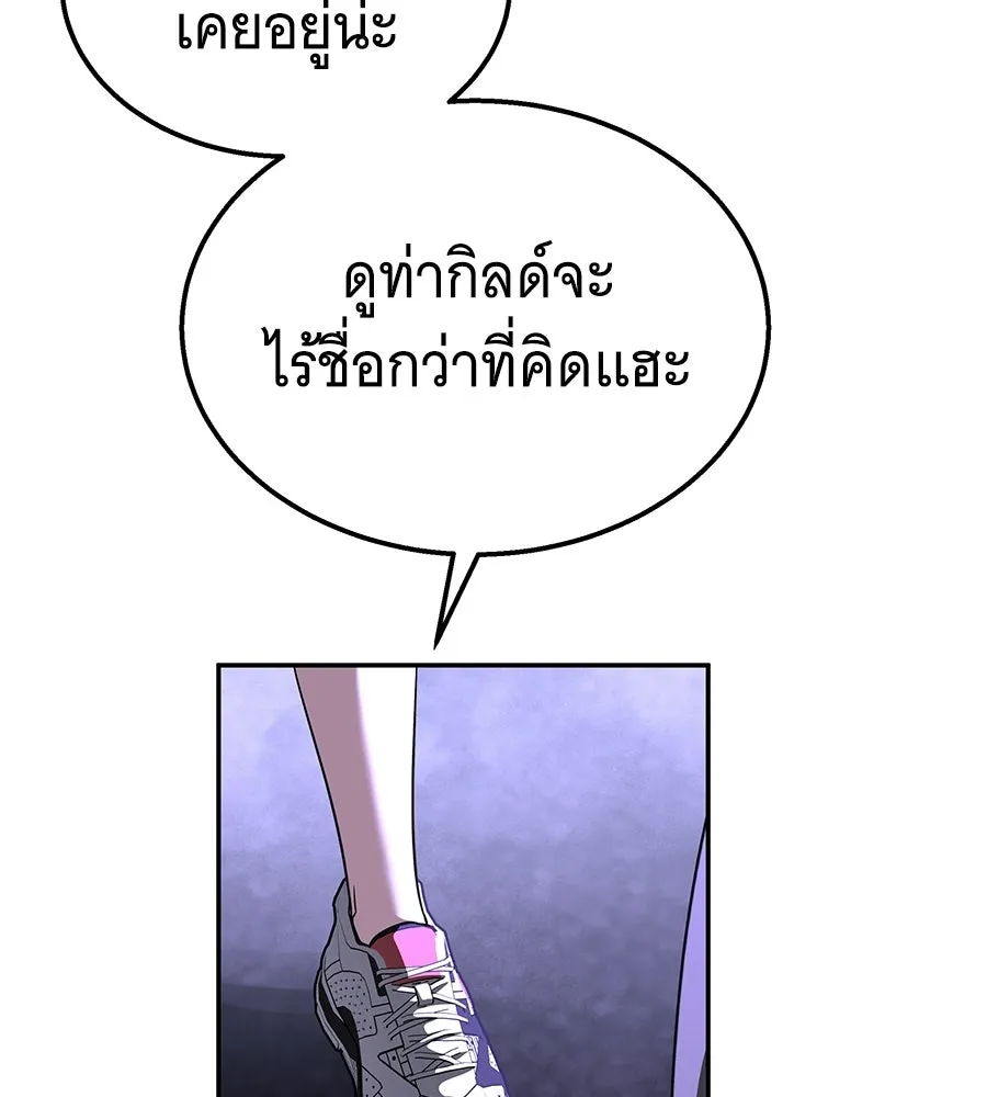 ถึกทนแทงก์แรงก์ C ตอนที่ 28 รูปที่ 85