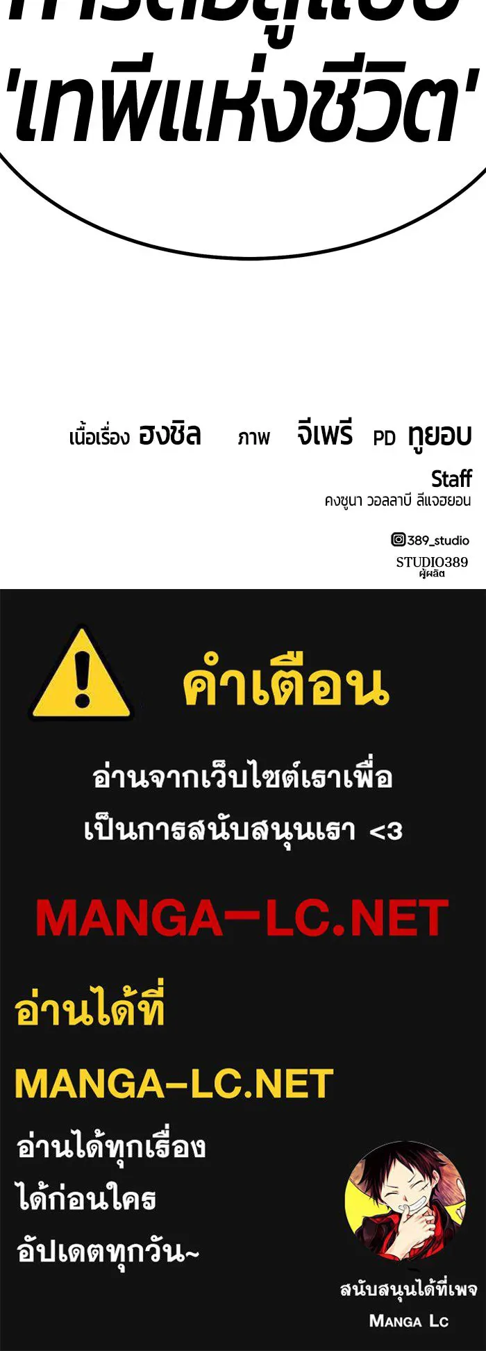 +99 ท่อนไม้พร้อมบวก ตอนที่ 51 รูปที่ 451