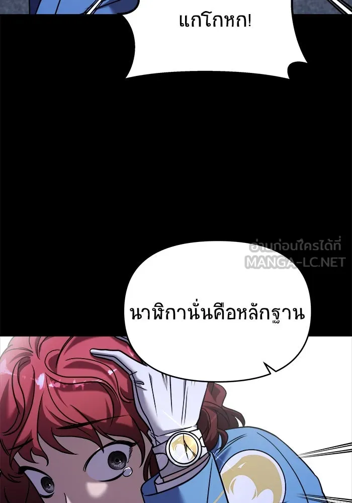 วายร้ายก็อยากมีรัก ตอนที่ 36 รูปที่ 168