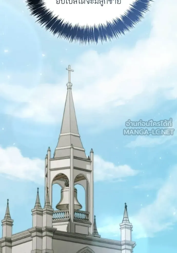 ชาตินี้น้องขอ ตอนที่ 185 รูปที่ 91