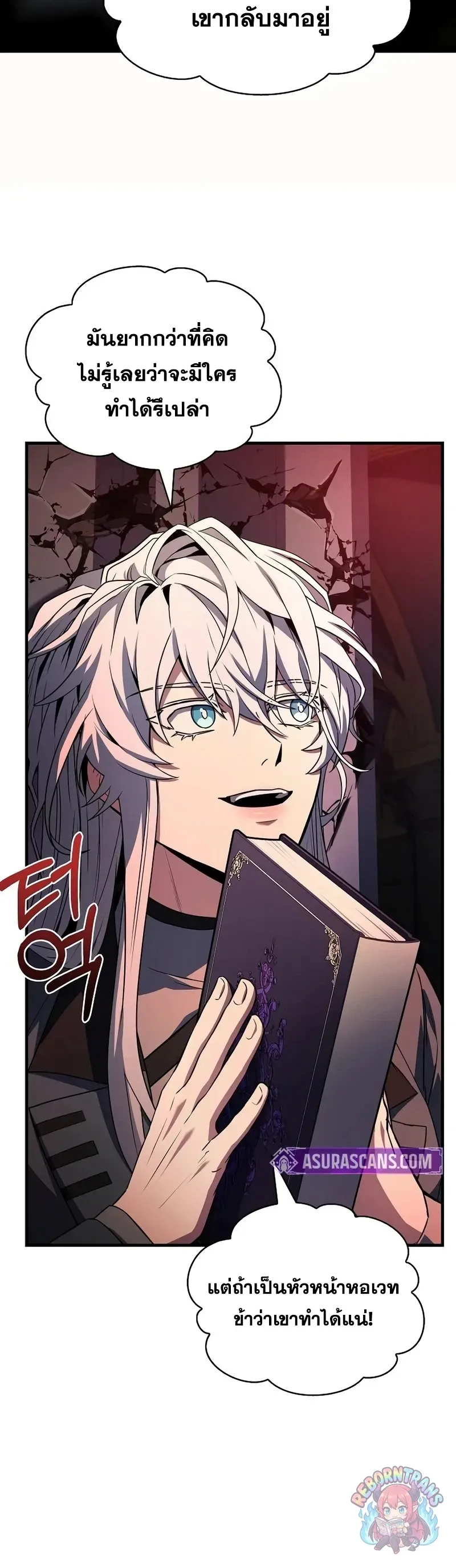 Return of The Unrivaled Spear Knight ตอนที่ ตอนที่ 178 รูปที่ 15